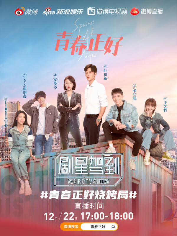 Springs of Life China Web Drama